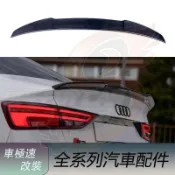 適用於Audi奧迪 A3 S3 RS3 四門版 改裝 V款碳纖維尾翼 後擾流板 鴨尾 定風翼 正卡夢 12-20年