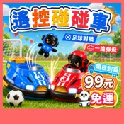 直接免運 | 遙控車 雙人對戰 飄移車 2.4G 遙控碰碰車 2合1碰碰車 對戰碰碰車 漂移卡丁車 卡丁車 迷你卡丁車