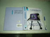 (全友二手書店~八里店)大學(專)用書~《大眾媒體研究(書有寫字)》｜亞太｜李天任4