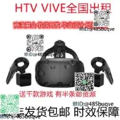 出租HTC VIVE VR 3dVR智能設備租賃 虛擬頭盔壹體機 二手回收