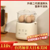 十木屋 110v美規煮蛋器小型多功能蒸蛋器煮雞蛋溫泉蛋自動斷電早餐機神器 免運 可開票