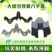 【可開發票】包郵溫室大棚骨架配件壓膜線掛鉤不銹鋼八字簧雙鉤防風卡槽引線簧