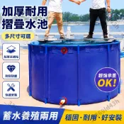 【悠品家居】圓形帆布魚池 加厚摺疊帶支架錦鯉養魚池 家用戶外養殖水池 儲水池水稻催芽桶大型養殖槽