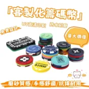 【喵爪小物】籌碼 客製化籌碼 籌碼訂製 籌碼高端專業 應援籌碼紀念物 賭場專用 陶瓷籌碼 德州撲克籌碼 方形籌碼 客製化