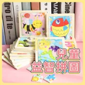 幼兒拼圖  9片拼圖 木質拼圖 恐龍拼圖 寶寶拼圖 木製拼圖 動物拼圖 童話故事 早教玩具 9片 教具 A0498