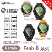 O-ONE 手錶貼膜 GARMIN Fenix 8 AMOLED solar 47mm 43mm 51mm 手錶保護貼
