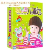 品質好 幼兒園兒歌dvd碟片童謠中英文歌粬早教光碟高清mv動畫汽車載光盤