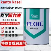 日本關東化成GP-1000R光學鏡頭阻力油GP1000R高性能粉色阻尼脂[領邦五金配件]