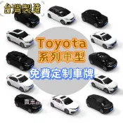💞Toyota 豐田鑰匙套 ALTIS Camry RAV4 CHR Corolla Cross汽車模型鑰匙殼 定制禮物