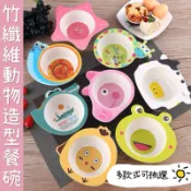 現貨免運✨A539 動物造型兒童碗 碗 餐具 吃飯 副食品 兒童碗 小雞 青蛙 長頸鹿 星星 小豬 湯碗 哺育 輔食碗