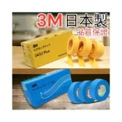 (店+)日本製 3M 183 3M 243J遮蔽膠帶 合紙膠帶 美紋膠帶 油漆膠帶 烤漆 矽利康
