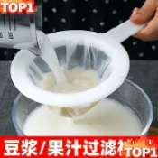 下殺價 新款豆漿過濾網超細隔渣水果蔬菜汁葡萄酒藥渣過濾廚房榨汁過濾網 KFPE