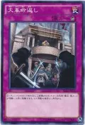 【小柏泰】SR03-JP038 反大革命 (普卡) 