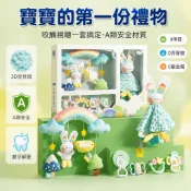 澳貝新生嬰兒安撫禮盒 寶寶哄睡玩偶牙膠搖鈴組合 安撫巾床掛禮盒套裝