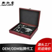 全球選品1館 生活百貨 葡萄酒紅酒開瓶器瓶塞倒酒器木盒九件套酒具套裝禮品皮盒