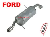 昇鈺 FORD LIATA 你愛他 1.6 後段 排氣管 消音器 含白鐵尾管