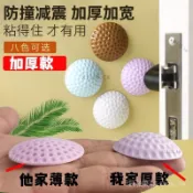 🎇可開發票✨門把手防撞墊加厚墻麵防碰硅膠門後貼大門超厚防碰撞貼靜音門防撞#免運