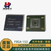 H26M64103EMR 32GB EMMC H26M64103EMRA芯片 原裝正品 集成電路IC