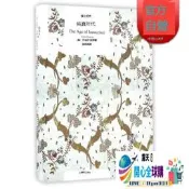 開心全球購✨正版書籍純真年代 [美]伊迪絲.華頓 曾獲1920年普利策獎 伊迪絲.華頓的代表作 歐美文學 歐美小說 正版
