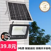 農村太陽能燈戶外庭院燈60w家用超亮防水投光燈led室內外照明路燈