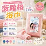 本原批發 菠蘿格浴巾👍浴巾 加厚浴巾 旅行備品 吸水浴巾 吸水毛巾 大浴巾 飯店浴巾 吸水浴巾 居家 CY792