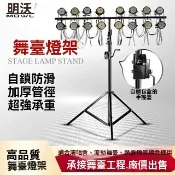 🔥【手搖升降燈架】【婚慶帕燈支架】【舞臺演出燈光架】加厚流動會場舞台燈具升降承重設備 - 阿昆