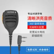 鼎盛貿易行 M9寶鋒BF-UV5R手咪888S對講機手麥手咪肩咪K頭寶峰對講機UV8D手咪