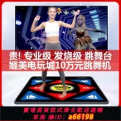 蘭亭名匯 【台灣公司 可開發票】宏太家用跳舞機舞蹈運動健身無線跳舞毯投影儀電腦電視ai動捕