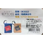 台灣製 KEYTOSS詰朵斯 去角質專科 厚織粗感絲瓜布 SK3022 去角質 沐浴套 沐浴球 沐浴巾 沐浴刷 沐浴手套