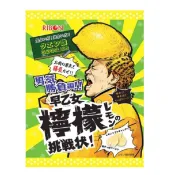 日本  RIBON 立夢 道明寺梅子軟糖 早乙女檸檬軟糖 夾心糖 挑戰糖系列 超酸 軟糖  挑戰糖