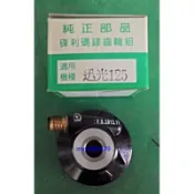““機車小舖““迅光/風光/車玩/SVMAX/GTR--碼表齒輪(碟煞,全新)