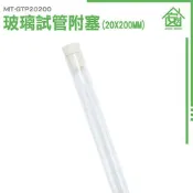 《安居生活館》玻璃瓶 星星瓶 瓶瓶罐罐 離心管 咖啡豆展示管 44ml 玻璃管 MIT-GTP20200 翻口試管 空瓶 