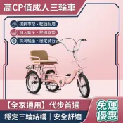 🚴‍♂️免運🚴‍♂️ 麒聖龍新型老人代步車 三輪自行車 三輪車 青少年三輪車 老人輕便加大座椅三輪車 三輪腳踏車