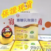 台糖寡醣乳酸菌 30包/盒 嗯嗯粉 排便順暢 效期2027年9月