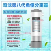奇濾自動款魚便分離器 魚缸魚池前置過濾器 魚糞便收集器 QL系列（不含運8.25