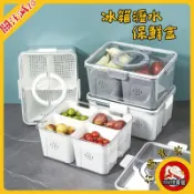 冰箱收納盒 冰箱保險盒 食物分類盒 食物歸類 冰箱整理 冰箱收納盒食品級蔬菜瀝水保鮮專用冷凍廚房備菜分裝整理密封神器【宜家良品百貨】