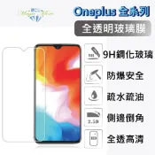 Oneplus全透明玻璃膜CE3 lite N30 5G Ace 2V/3V CE 3/4/4Lite Nord 3/4