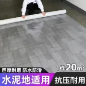 協貿國際日用品生活11館 地板革水泥地直接鋪加厚塑膠木地板耐磨仿瓷磚貼紙防水地板貼自粘