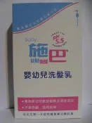 施巴嬰兒洗髮 嬰幼兒洗髮乳/洗髮精500ml