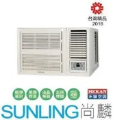 尚麟SUNLING 禾聯 單冷 定頻 頂級豪華 窗型冷氣 HW-23P5 右吹 0.8噸 2~3坪 來電優惠