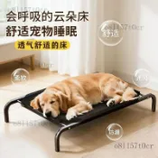 寵物行軍床 寵物飛行床 狗狗行軍床 寵物床 透氣床 寵物睡床 加厚狗牀四季通用狗窩可拆洗離地防潮狗狗行軍牀大型犬寵物狗寵