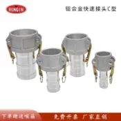 出口1寸2寸3寸4寸6寸C型鋁合金快速接頭陰端變徑油管快接頭油罐車配件