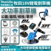 鶴町商社 Makita-牧田-割草機-充電式割草機-工業級割草機-除草機-電動割草機-鋰電除草機-電動除草機-鋰電割草機