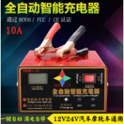 台灣版 保固一年 DQWL-20 12V 24V  電瓶充電器 快速充電 汽車 機車 WLSH-20B鋰/鉛酸電瓶充電器