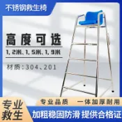 華潤城百貨 【新品上市】游泳池救生椅救生瞭望臺救生員觀察臺高凳看臺304不繡鋼安全加厚