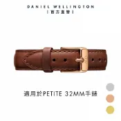 【Daniel Wellington】DW 錶帶 Petite St Mawes 14mm 棕色真皮錶帶 多色
