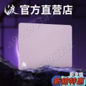 🔥便宜好貨💣電競 機箱 電腦 主機 臻火渡pro遊戲滑鼠墊素色fps電競專用競技大號小號大尺寸無畏契約