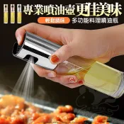 噴霧式油瓶💯廚房噴油罐 燒烤噴油壺 霧狀調味罐 烘焙噴霧罐 料理醋瓶 玻璃噴霧瓶 控油罐 噴醋瓶 噴油瓶 料理 GO