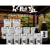 🔥新鮮現貨🔥 日本最高級的鹽 烹調大師鹽 六助本舖 旨鹽 旨塩 山椒鹽  醬油鹽 六助鹽 三倍鮮旨鹽 胡麻鹽 無添加