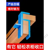 【台灣熱賣】  全屋定製傢俱 木工收口板夾 收口條畫線器 衣櫃收口劃線工具 大全神器 屬性質量高 L